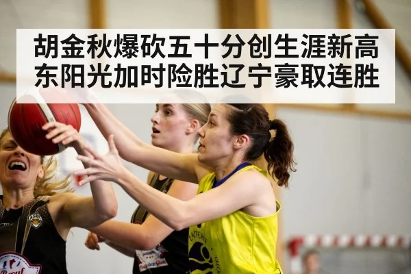 intense basketball game