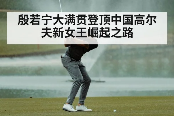 golf swing technique