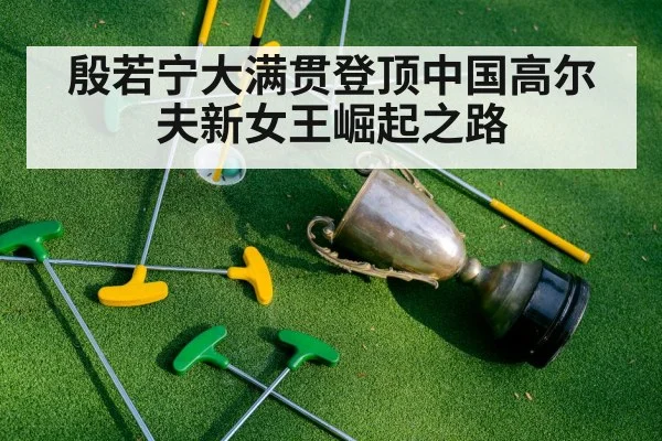 golf tournament celebration