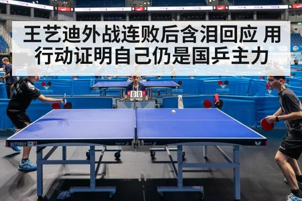 table tennis competition