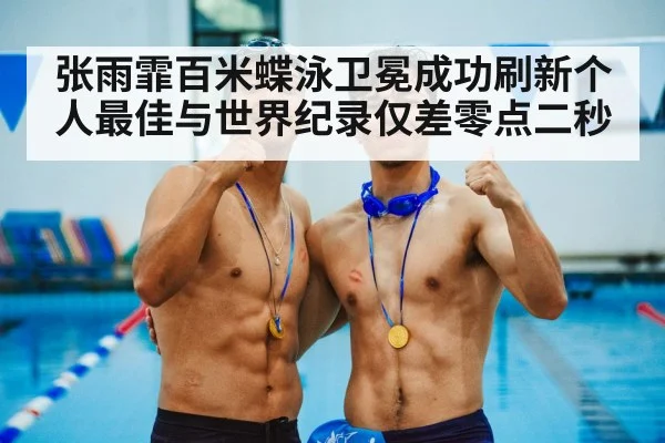swimmer medal celebration