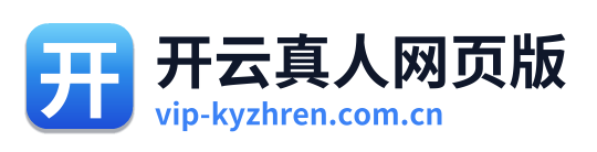 开云真人网页版 Logo